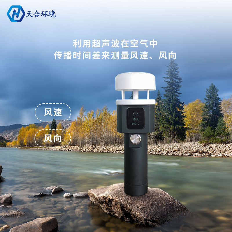 手持小型氣象站有什么作用？原理是什么？