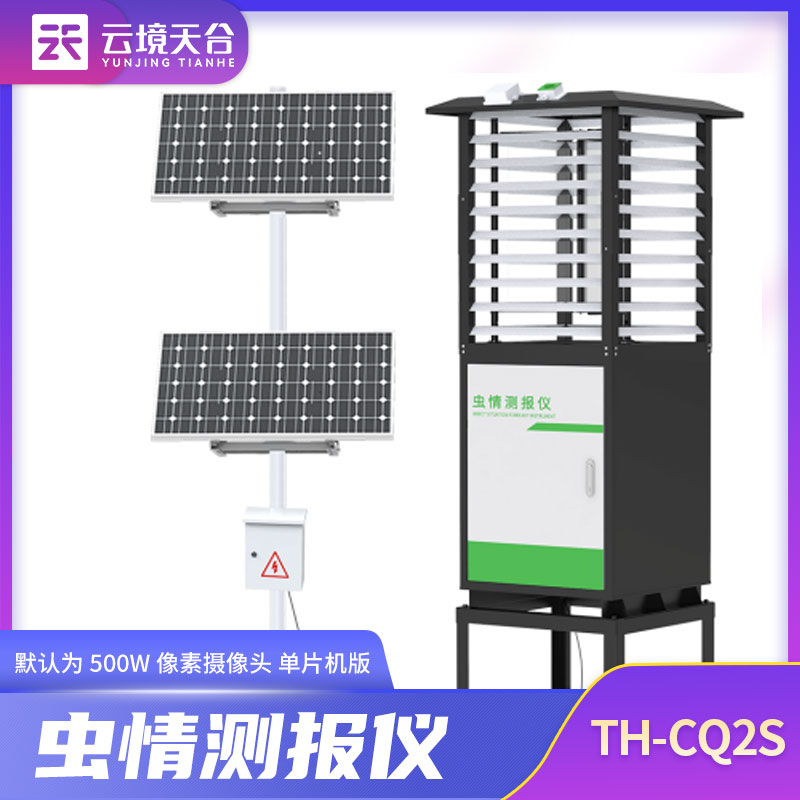 蟲情測報(bào)燈城鎮(zhèn)綠化應(yīng)用介紹