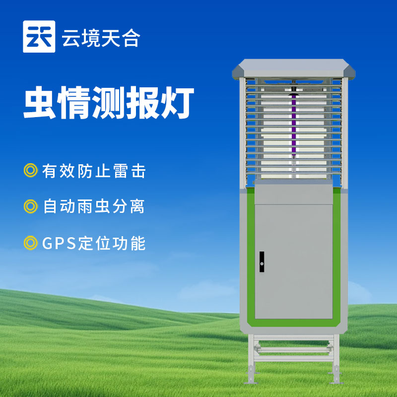 蟲情測報燈管用嗎