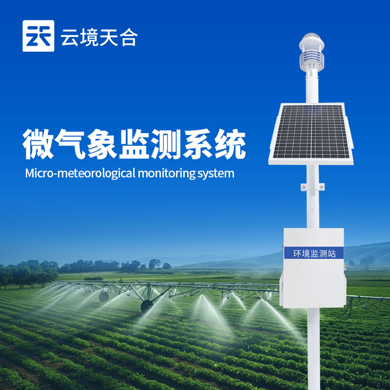 2025氣象站監(jiān)測設(shè)備廠家排行榜