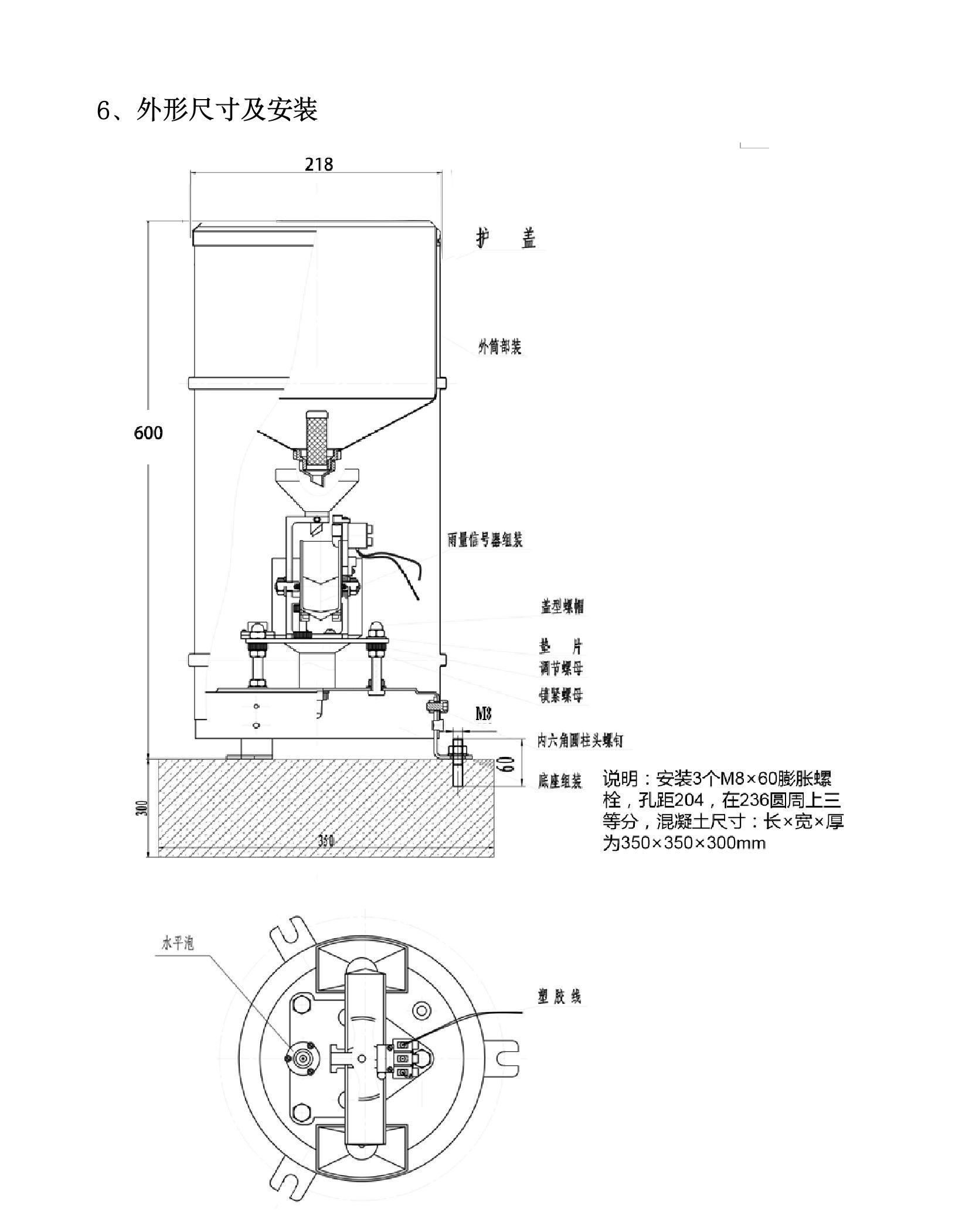 TH-YF12 不銹鋼翻斗式雨量傳感器(1)(6).jpeg