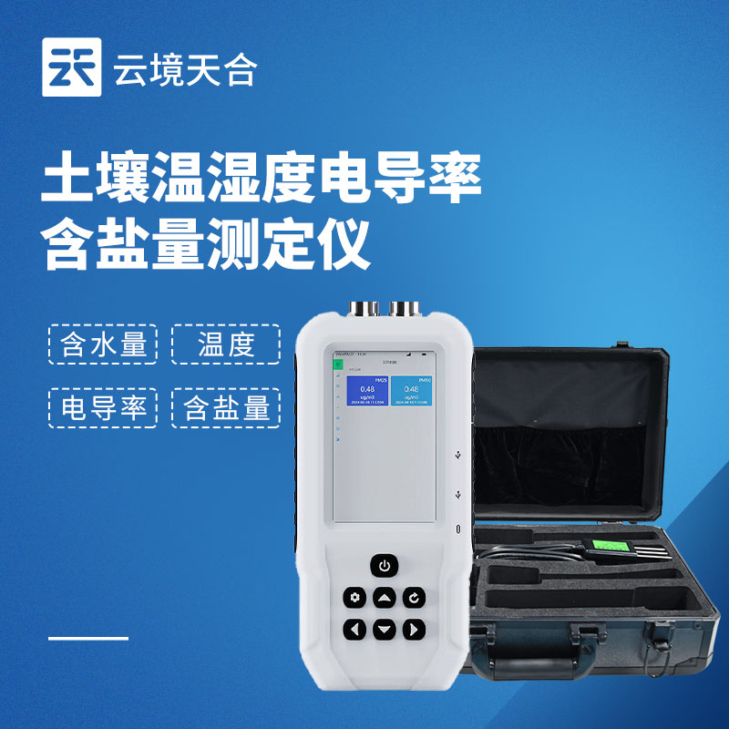 土壤水分測量儀：澆水不再憑感覺！讓種植更科學(xué)