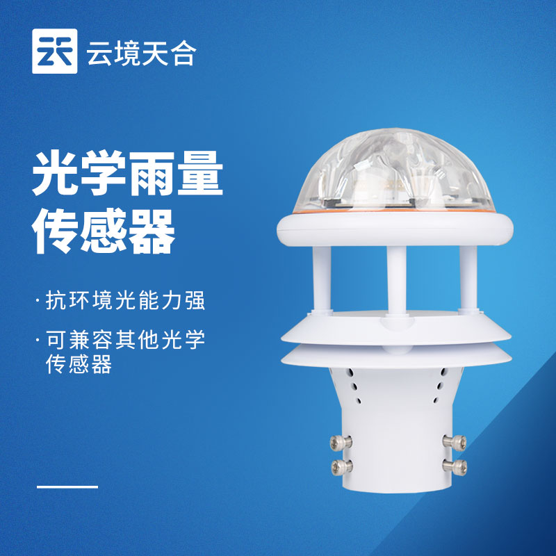 自動(dòng)雨量計(jì)